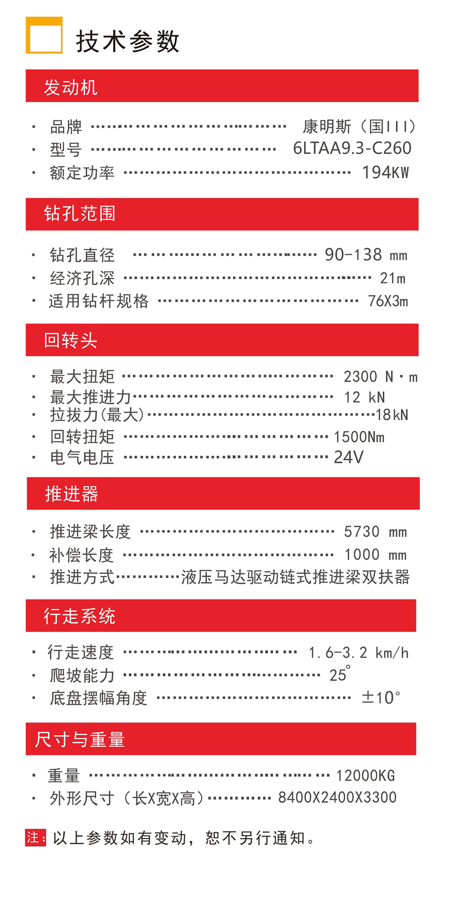 内蒙古矿山机械