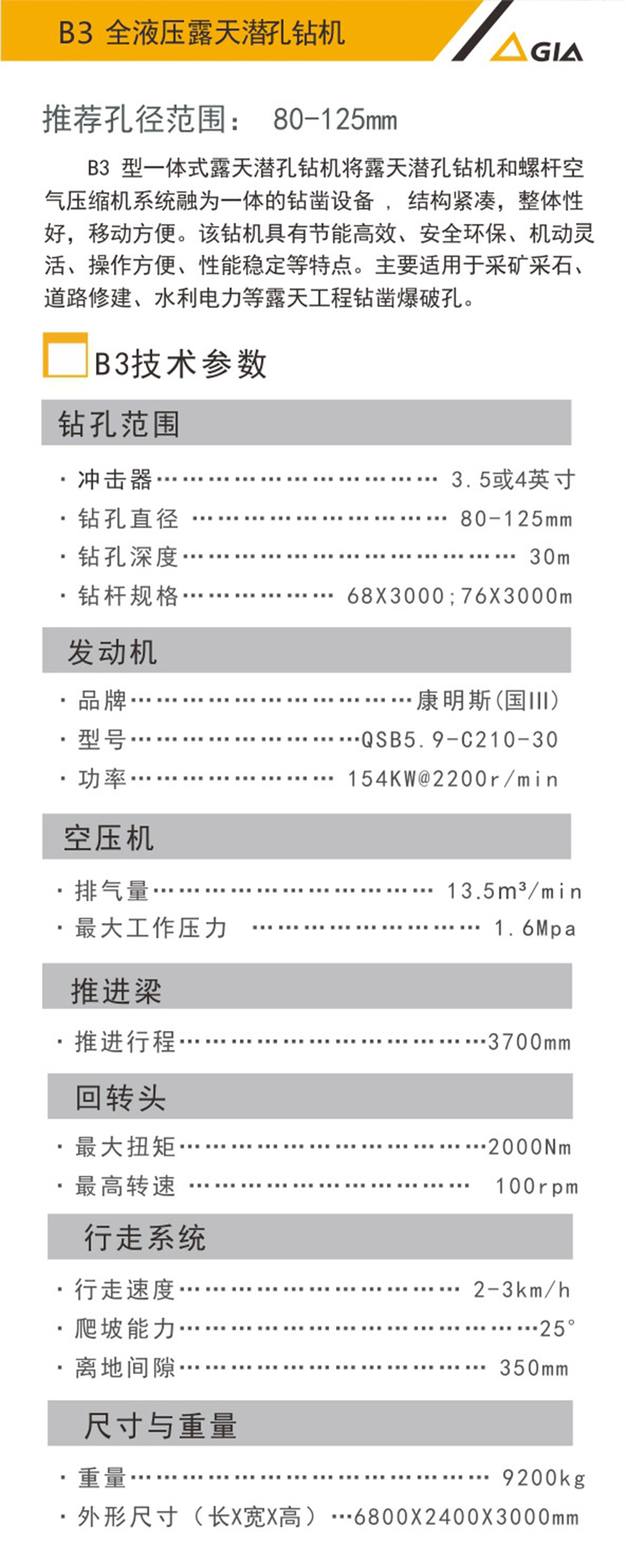 内蒙古钻机