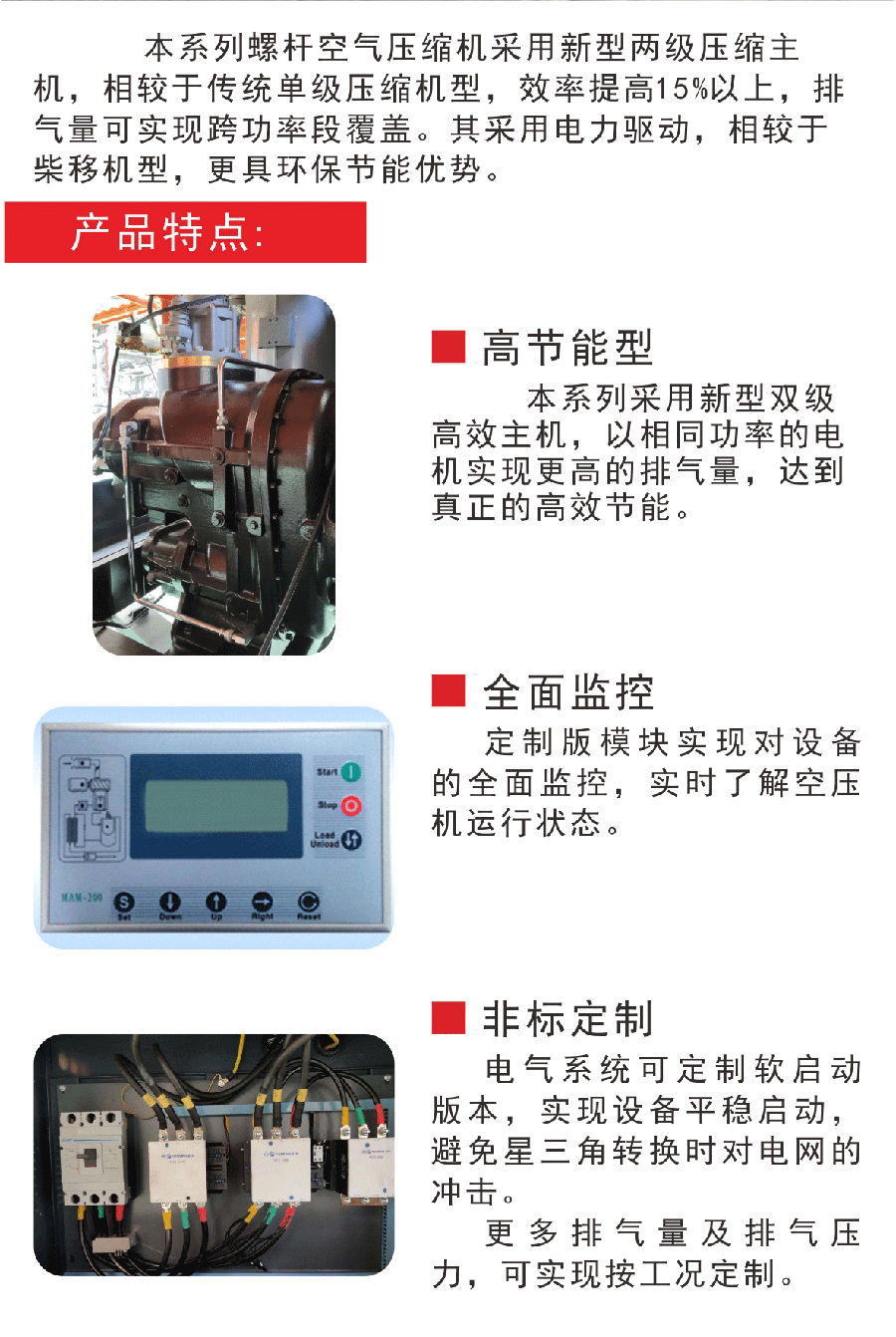 内蒙古空压机